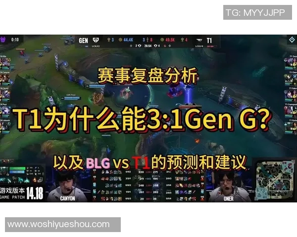 赛后复盘:BLG与V5的耐力较量与战术分析